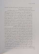 تصاویر بیشتر کتاب حبیب تولدی دیگر
