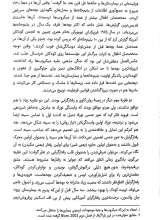 تصاویر بیشتر کتاب فرضیه خوشبختی