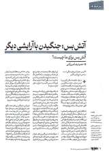 تصاویر بیشتر کتاب ماهنامه سوره: هنرگردان (تحریریه 7 - شماره 19 و 20)