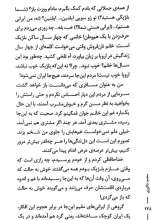 تصاویر بیشتر کتاب 976 روز در پس کوچه های اروپا