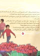 تصاویر بیشتر کتاب التفاحه الاخیره