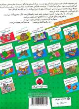 تصاویر بیشتر کتاب آشنایی با ماشین ها