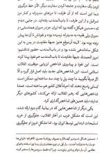 تصاویر بیشتر کتاب عصر جدید