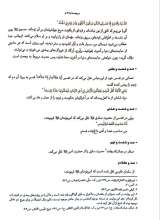 تصاویر بیشتر کتاب رجعت