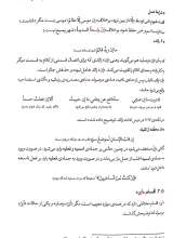 تصاویر بیشتر کتاب نحو کاربردی عالی (جلد 7)