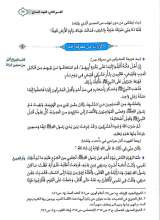 تصاویر بیشتر کتاب علی از زبان علی (گالینگور- عربی)