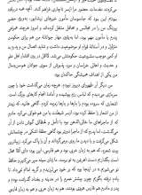 تصاویر بیشتر کتاب طهورا