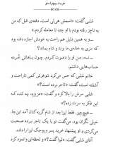 تصاویر بیشتر کتاب کلبه ی عمو تام - گالینگور