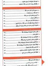 تصاویر بیشتر کتاب منتهی الآمال دفتر چهارم