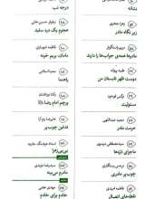 تصاویر بیشتر کتاب چوب پر (عین: شماره نه)