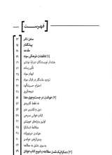 تصاویر بیشتر کتاب قدرت خواندن از سقراط تا توییتر