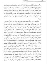 تصاویر بیشتر کتاب قیام قیامت