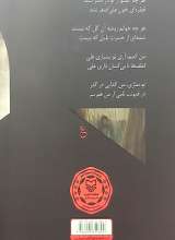 تصاویر بیشتر کتاب خطبه اصغر