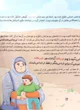 تصاویر بیشتر کتاب بابای هادی