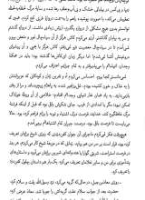 تصاویر بیشتر کتاب مروارید سرخ
