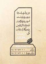 تصاویر بیشتر کتاب مواعظ (جلد پنجم)