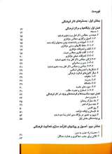 تصاویر بیشتر کتاب کار فرهنگی نقشه می خواهد (جلد دوم)