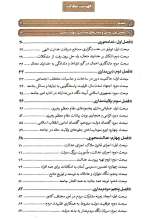 تصاویر بیشتر کتاب روایت رئیسی