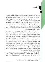 تصاویر بیشتر کتاب همسران همساز