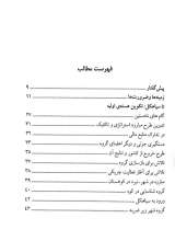 تصاویر بیشتر کتاب چریک های فدایی خلق