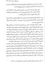 تصاویر بیشتر کتاب برنامه ریزی در ایران