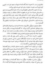تصاویر بیشتر کتاب مسافران ملکوت