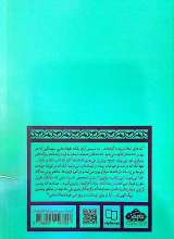 تصاویر بیشتر کتاب تمحیص