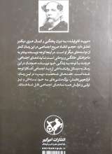 تصاویر بیشتر کتاب سرگذشت دیوید کاپرفیلد