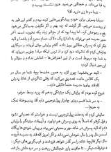 تصاویر بیشتر کتاب مدیر مدرسه