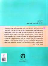 تصاویر بیشتر کتاب ٍEnglish for intelligence students (2)