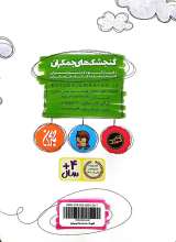 تصاویر بیشتر کتاب فرشته رنگوارنگ