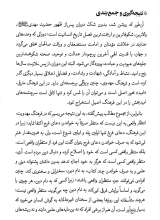 تصاویر بیشتر کتاب گفتارهای مهدوی
