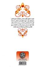 تصاویر بیشتر کتاب تمدن زایی شیعه