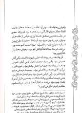 تصاویر بیشتر کتاب بهشتی در این حوالی