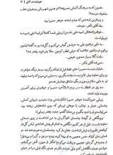 تصاویر بیشتر کتاب خورشید در آتش