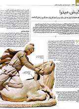 تصاویر بیشتر کتاب تاریخ مصور ایران سلوکی و اشکانی