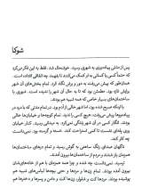 تصاویر بیشتر کتاب و باز هم سفر