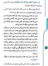تصاویر بیشتر کتاب مواعظ البهجه