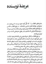 تصاویر بیشتر کتاب جای او خالی