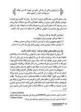 تصاویر بیشتر کتاب نبض ازدواج را بگیرید