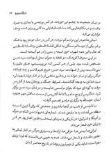 تصاویر بیشتر کتاب خسوف در بیروت