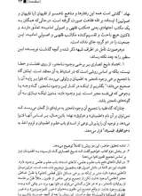 تصاویر بیشتر کتاب روش شناسی اجتهاد