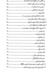 تصاویر بیشتر کتاب خورشید در میان