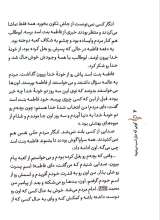 تصاویر بیشتر کتاب کوهی که مثل اسب می دوید
