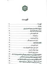 تصاویر بیشتر کتاب بهترین تبلیغ