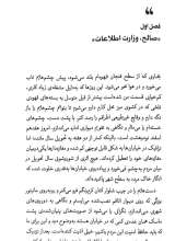 تصاویر بیشتر کتاب عملیات بیولوژیک