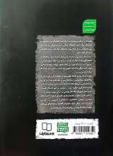 تصاویر بیشتر کتاب انسان از منظر قرآن
