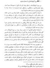 تصاویر بیشتر کتاب میرزا کوچک خان و استعمار ستیزی