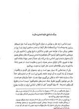 تصاویر بیشتر کتاب جهاد جبهه سازی