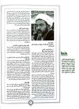 تصاویر بیشتر کتاب مجله خط (شماره 8: منظومه مولد)